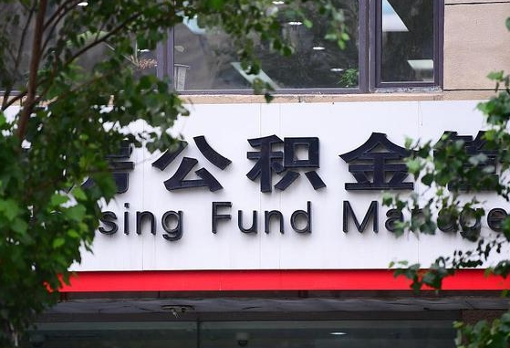 安岳离职后怎么取出公积金里的钱（离职后怎么取公积金里的钱了）