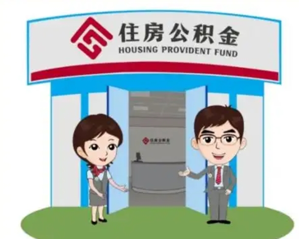 安岳在职公积金快速提出（在职公积金提取）